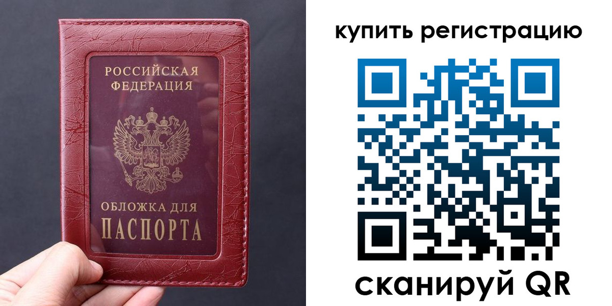 временная регистрация надежно в Грязовце