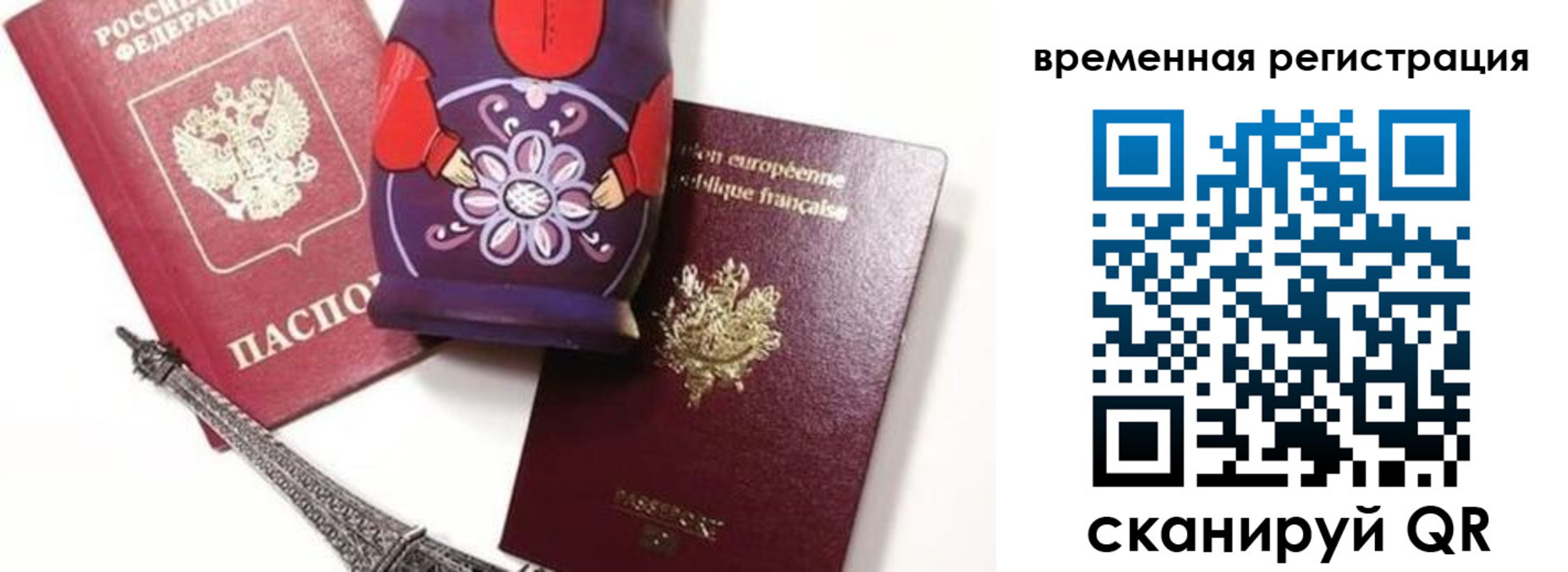 временная регистрация собственник в Грязовце