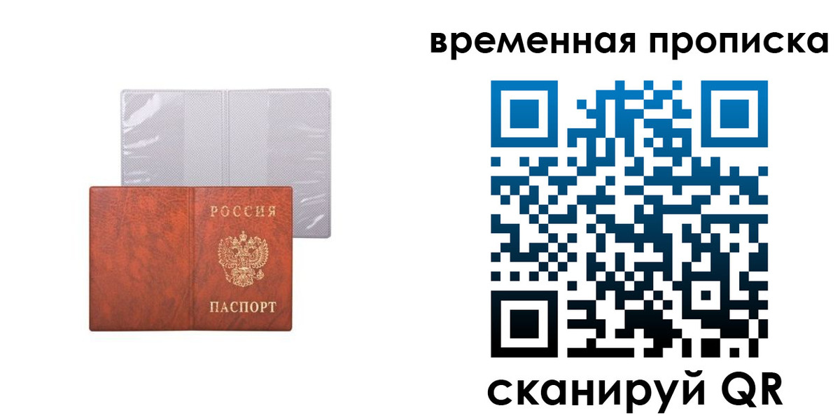 прописка от собственника в Грязовце